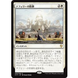 [EX+]Teferi's Protection/Teferi's Protection [Japanese] [Commander 2017