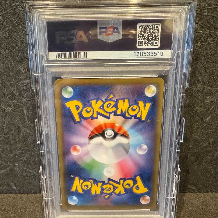 PSA10] GengarVMAX (SR spec.) S-TD 020/019