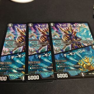 マッド・デーモン閣下｜デーモン・ハンド