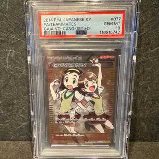 【PSA10】センパイとコウハイ SR 077/070