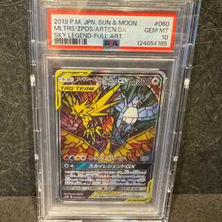 【ヒトカゲ様専用】PSA10 ファイヤー＆サンダー＆フリーザー,  ミュウツー＆ミュウ