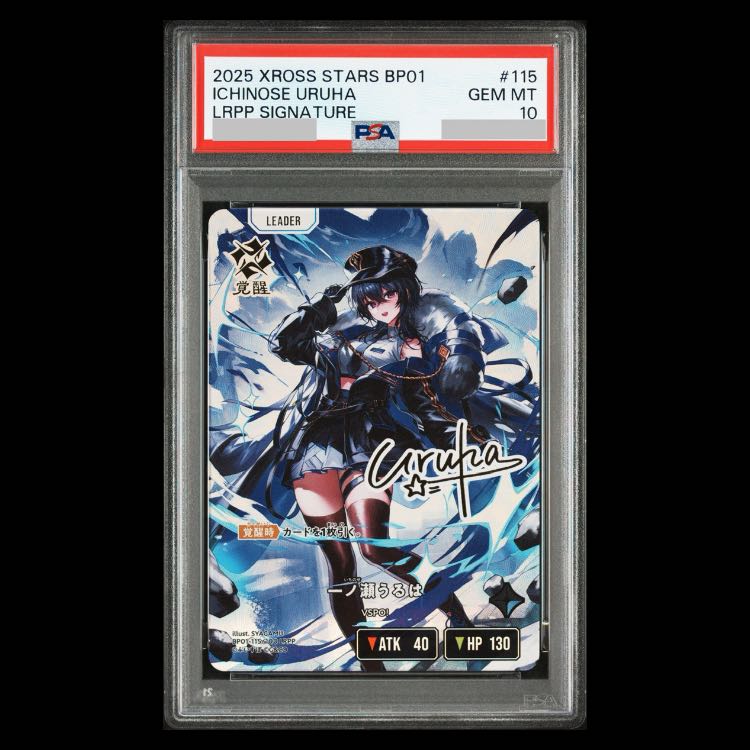 【PSA10】一ノ瀬 うるは [LRPP] {BP01-115}