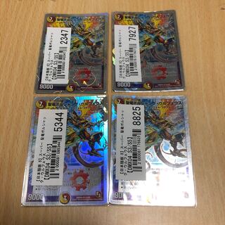 聖竜ボルシャック・ウルフェウス 四枚