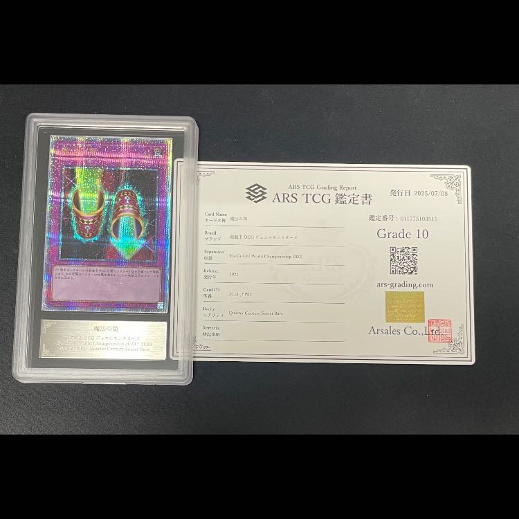 ARS10] Magic Cylinder (unopened) [25th] {2023-JPP02}