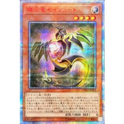 [State A-] Starliege Seyfert [20th Secret] {CHIM-JP014} [Monster
