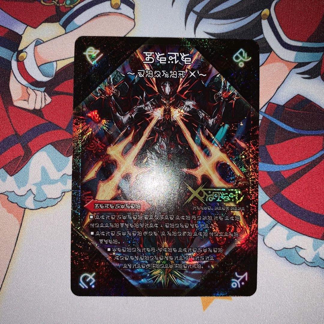 禁断 -封印されしX-｜伝説の禁断 ドキンダムX(禁断文字)