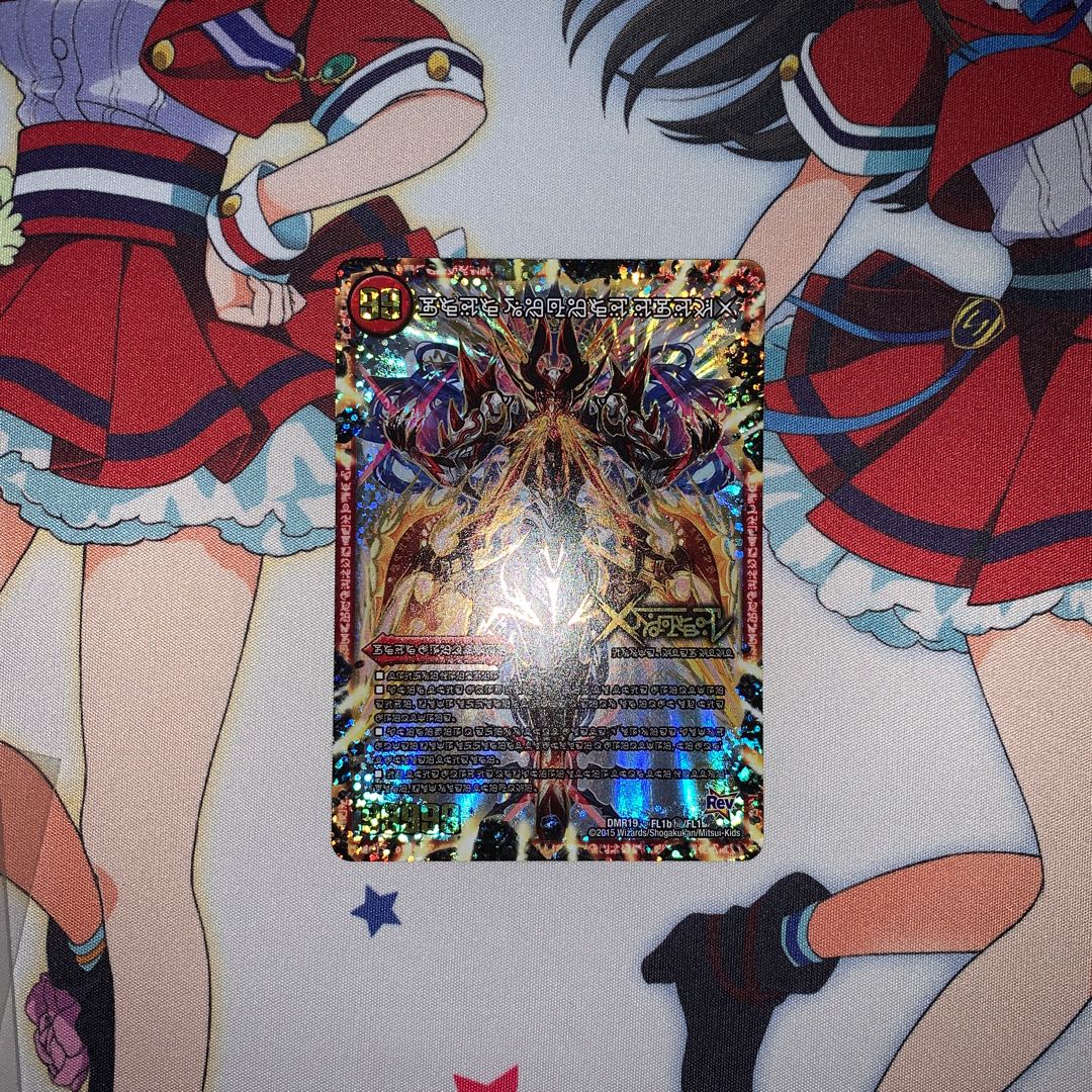 禁断 -封印されしX-｜伝説の禁断 ドキンダムX(禁断文字)