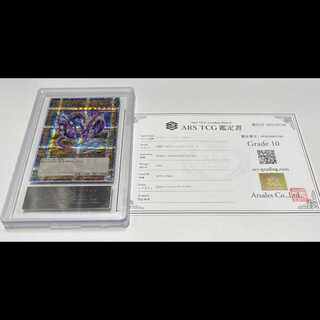 【ARS10】アナザーバースドラゴン [25th] {WPP5-JP000}