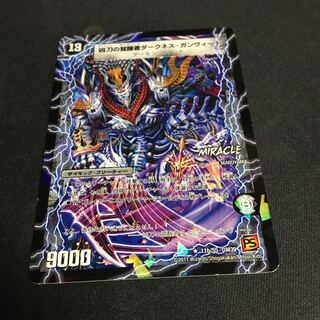 終焉の凶兵ブラック・ガンヴィート