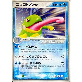 State C] Politoedex [☆] {027/106}