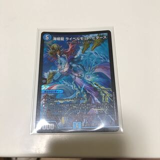 海姫龍 ライベルモット・ビターズ