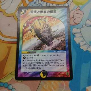 天使と悪魔の墳墓