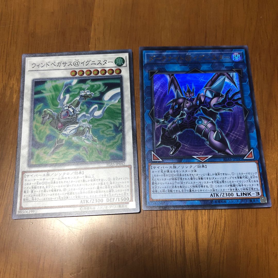 ウィンドペガサス@イグニスター SR ダークナイト@イグニスター