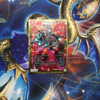 “轟轟轟”ブランド