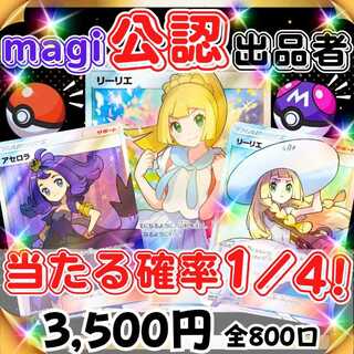 ★即購入2口用★第6弾!magi認定出品者!オリジナル演出付き! ポケカオリパ ポケモンオリパ★