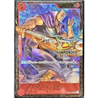 Ben Beckman (CS25-26/illust:Anderson) [SR] {OP09-009}