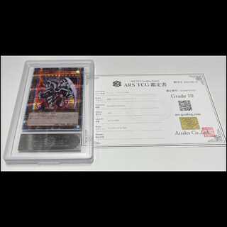 ARS10] Armed Dragon LV10 [Prisma] {BLVO-JPS01}