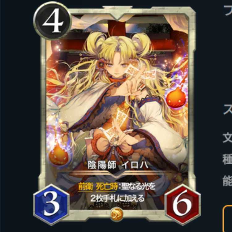 Set of 2 Spi Available Yin-Yang Shi Iroha Ku Squirrel Pe