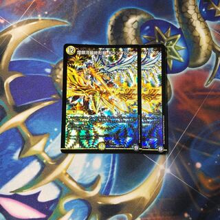 煌銀河最終形態 ギラングレイル 2枚