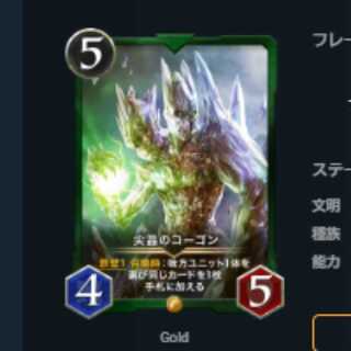 尖晶のコーゴン クリスペ　(OASチェーン送信)