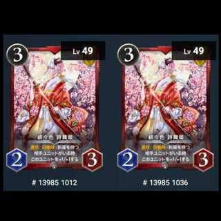 Scarlet Color Poetry Dancing Princess 2 pieces, 49 Lv.