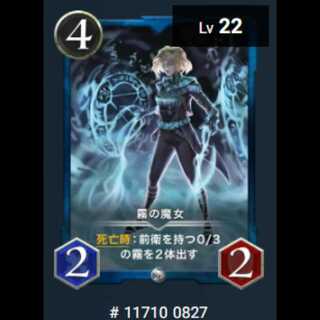 3 Misty Witches 16Lv 17Lv 22Lv