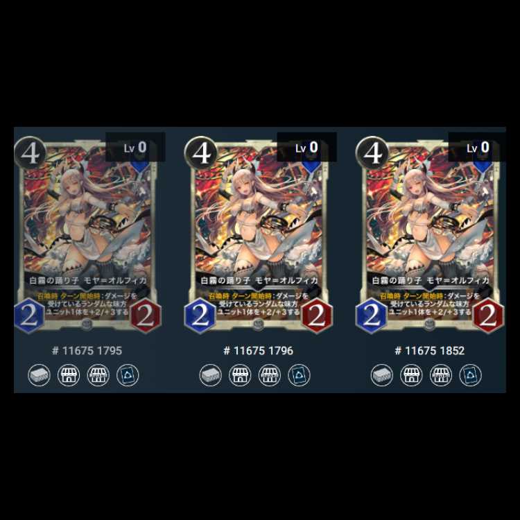 Moya-Olfika, Dancer of the White Mist 3 pieces