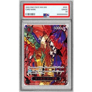 〔PSA10鑑定済〕マーカス・マーズ聖(パラレル/赤文字/illust:Gege Akutami)【R/P】{OP13-091}