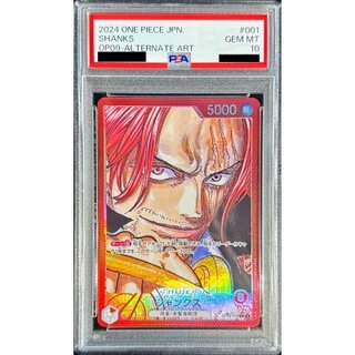シャンクス psa10」の激安通販 | magi