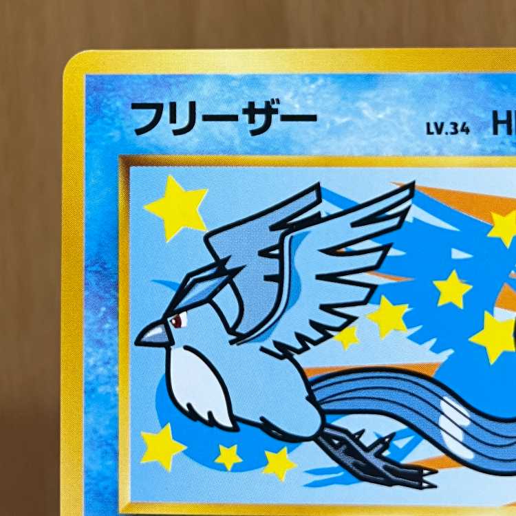 ポケモンジェット ANAスペシャル 99バージョン ピカチュー フリーザー ポケモンカードゲーム ポケカ 旧裏