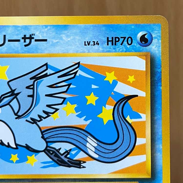 ポケモンジェット ANAスペシャル 99バージョン ピカチュー フリーザー ポケモンカードゲーム ポケカ 旧裏