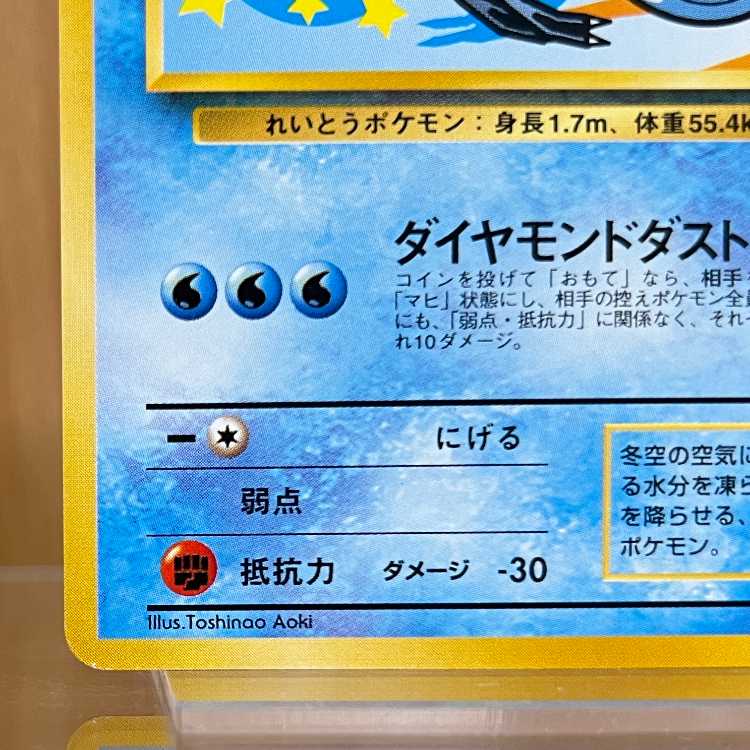 ポケモンジェット ANAスペシャル 99バージョン ピカチュー フリーザー ポケモンカードゲーム ポケカ 旧裏
