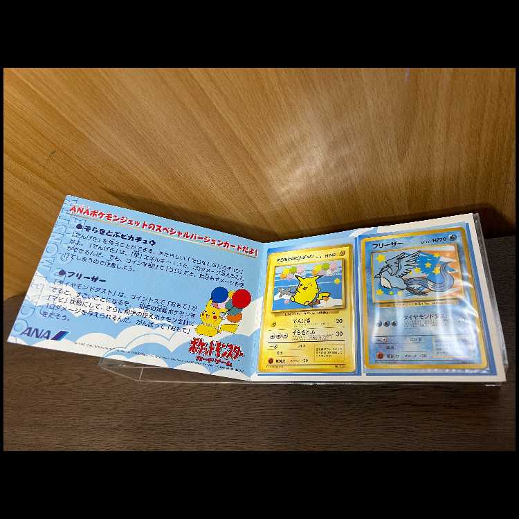 ポケモンジェット ANAスペシャル 99バージョン ピカチュー フリーザー ポケモンカードゲーム ポケカ 旧裏