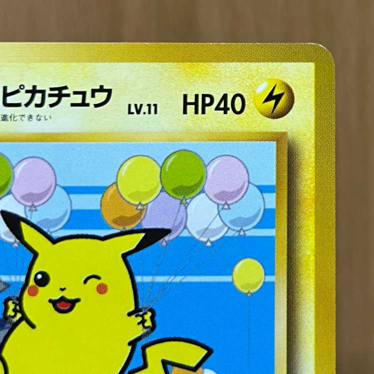 ポケモンジェット ANAスペシャル 99バージョン ピカチュー フリーザー ポケモンカードゲーム ポケカ 旧裏