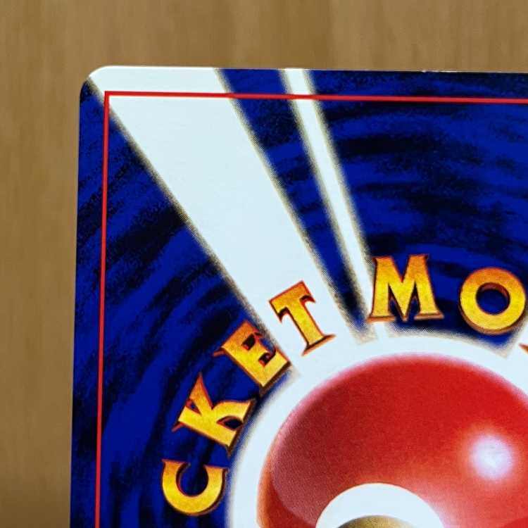 ポケモンジェット ANAスペシャル 99バージョン ピカチュー フリーザー ポケモンカードゲーム ポケカ 旧裏