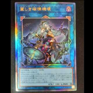 Beautiful magnetic law machine break Ultimate Rare DUAD-JP050