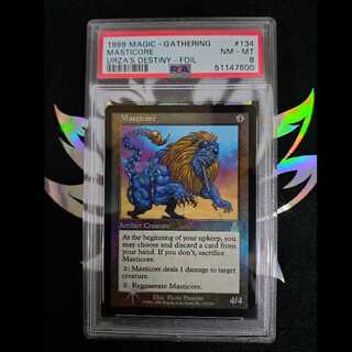 マスティコア　Foil　英語版