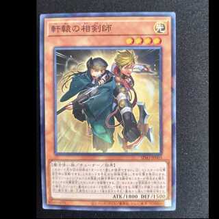 N-Parallel SD43-JP003: Sokenshi N-Parallel SD43-JP003: Sagittarius of eaves shafts