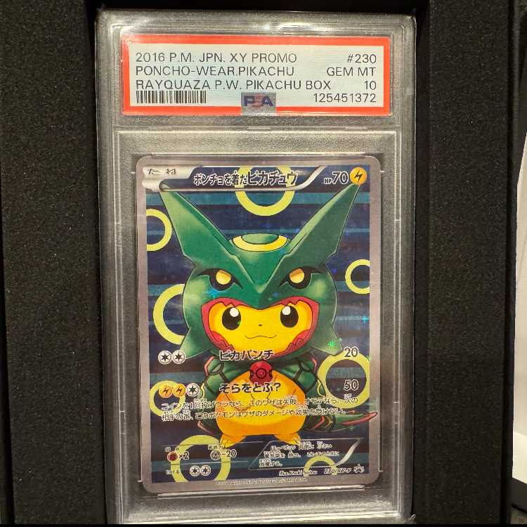 【ヒトカゲ様専用】ポンチョを着たピカチュウ PROMO 230/XY-P