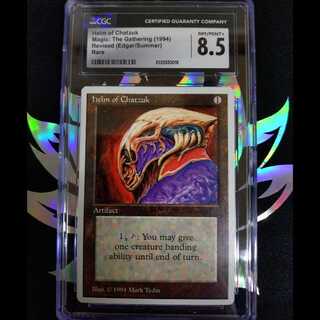 チャザックの兜（Helm of Chatzuk）サマーマジック　CGC8.5