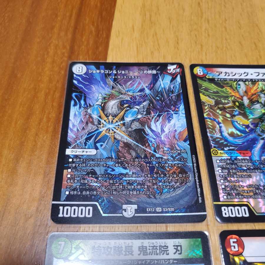 ジョギラゴン&ジョニー -Jの旅路- SR