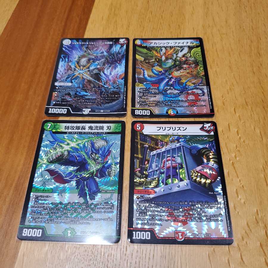 ジョギラゴン&ジョニー -Jの旅路- SR