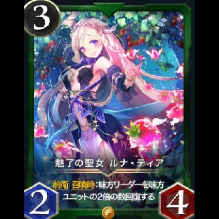 Luna Tia, the Enchanted Saint with Spies