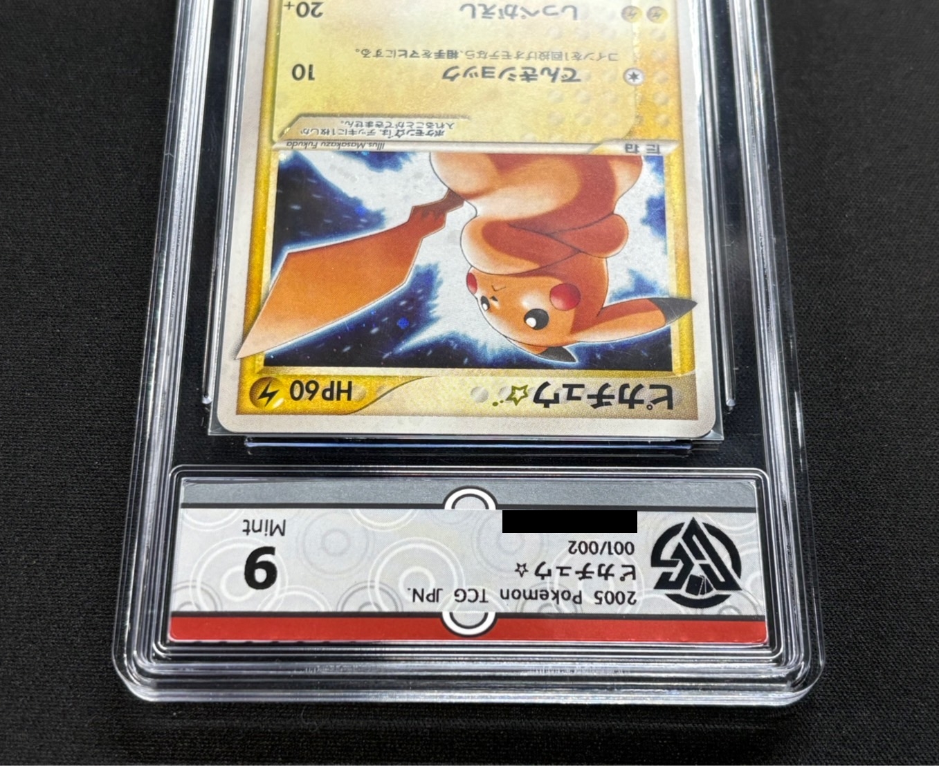 CCG9 certified] Pikachu☆[P] {001/002}
