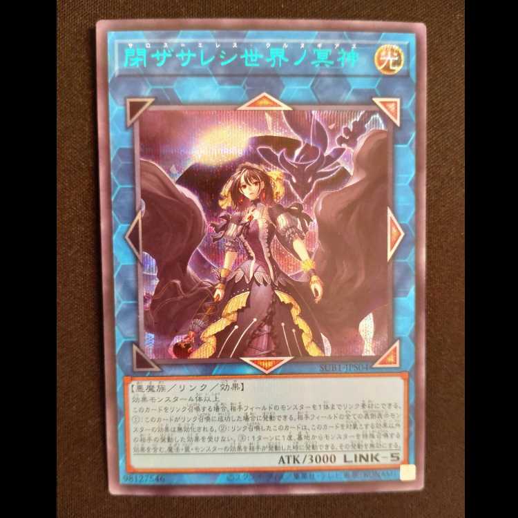 Underworld Goddess of the Closed World Secret Rare QCCU-JP192