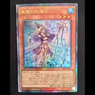 Water Master of the Holy Temple Alti Rosaat ULSP-JP003