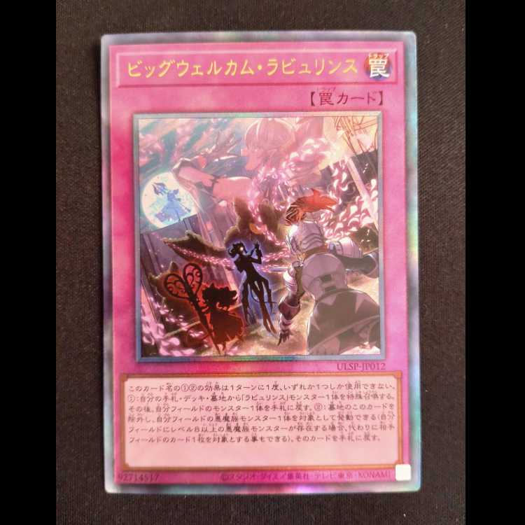 Big Welcome Labulence Arti Rosa Trea ULSP-JP012