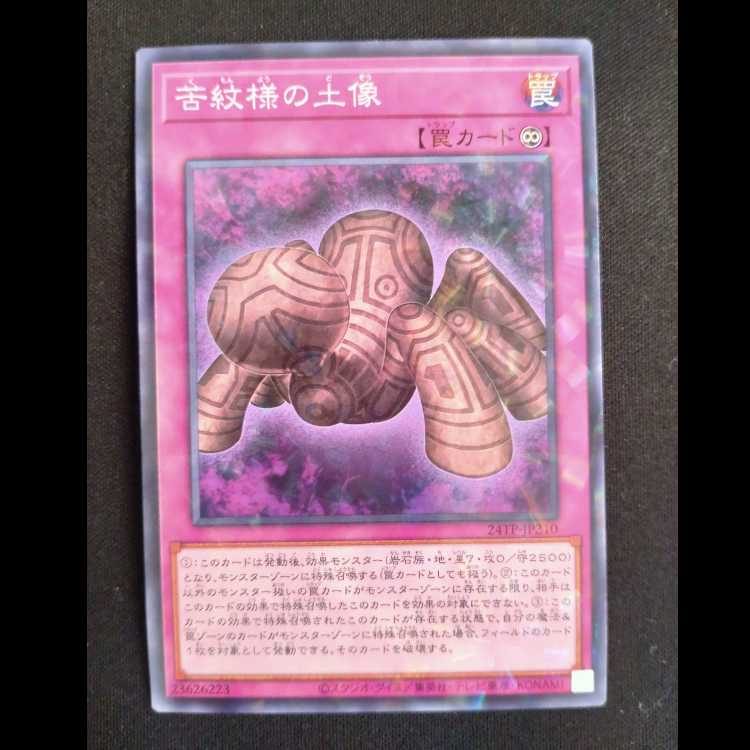 Statue of Anguish Pattern N-Parallel NA 24TP-JP210