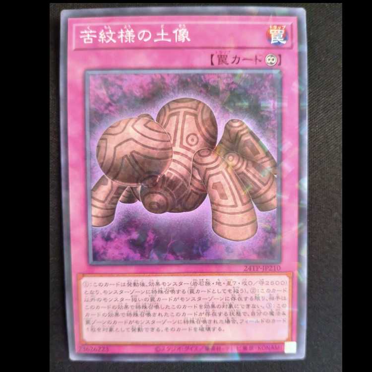 Statue of Anguish Pattern N-Parallel NA 24TP-JP210