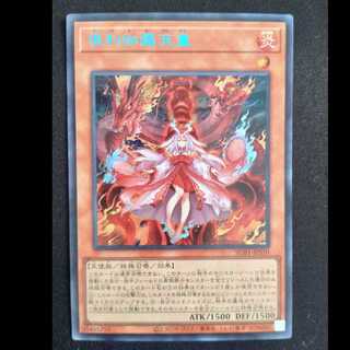 倶利伽羅天童 シークレットレア JPS10